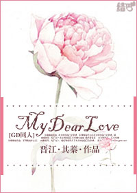 (gdͬ)my dear loveTXTȫ