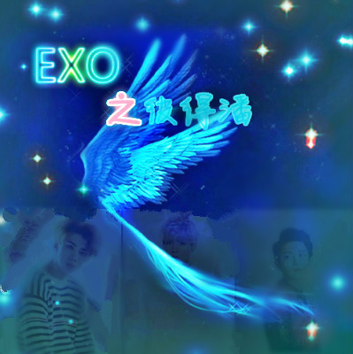 (exoͬ)exo֮˵TXTȫ