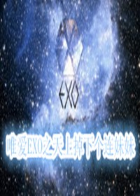 (exoͬ)Ψexo֮ϵ¸TXTȫ