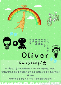 oliver֮¹СİTXTȫ